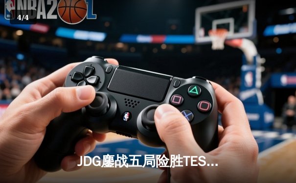 JDG鏖战五局险胜TES，369凯南天雷锁定LPL春决冠军 - 4