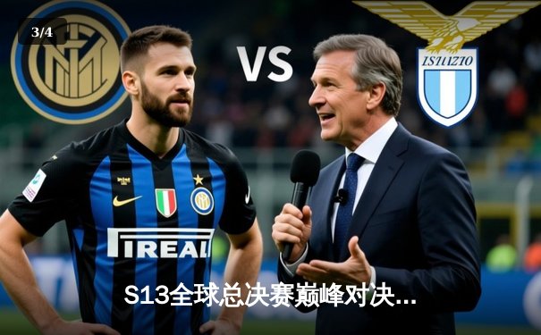 S13全球总决赛巅峰对决：T1战队3-0横扫WBG斩获第四冠，Faker沙漠皇帝定乾坤 - 3