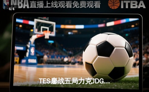 TES鏖战五局力克JDG，Knight沙皇绝命推挽定乾坤 - 4